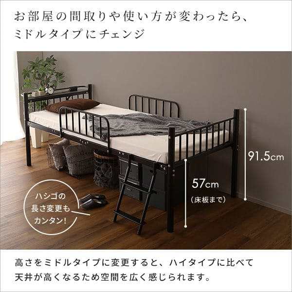 ロフトベッド パイプ ベッド シングル ミドル 収納 ハイタイプ コンセント 子供 大人 はしご 柵 宮棚 子供部屋 高さ調整 メッシュ おしゃ