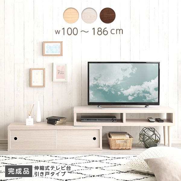 テレビ台 完成品 スリム ローボード 収納 スライド 伸縮 一人暮らし TV