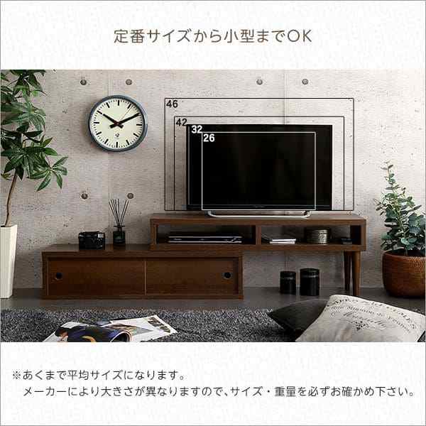 テレビ台 完成品 スリム ローボード 収納 スライド 伸縮 一人暮らし TV