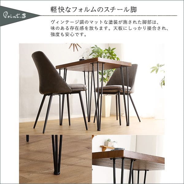 ダイニングセット 2人 木製 ダイニングテーブルセット 2人用 3点 2人掛け ダイニングテーブル セット ヴィンテージ スチール おしゃれ 椅子 3点セット_7