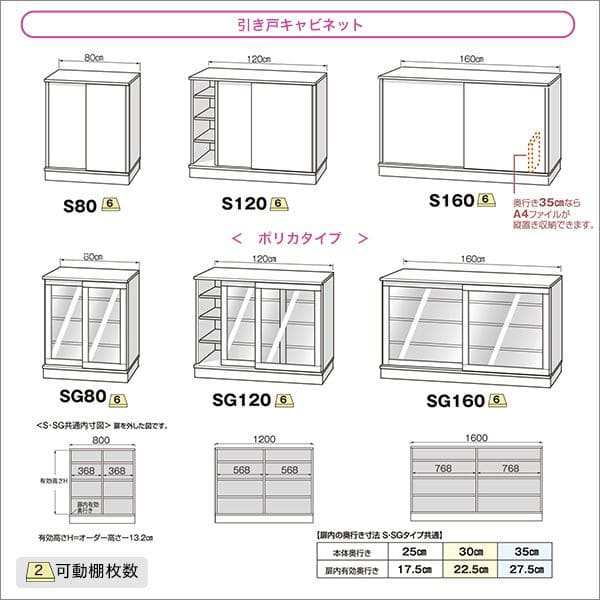 セミオーダーでピッタリ カウンター下収納 引き戸 キャビネット 幅160 奥行30 完成品 日本製 木製 リビング収納 引戸 扉付き 本棚 食器棚 おしゃれ 北欧 - 29