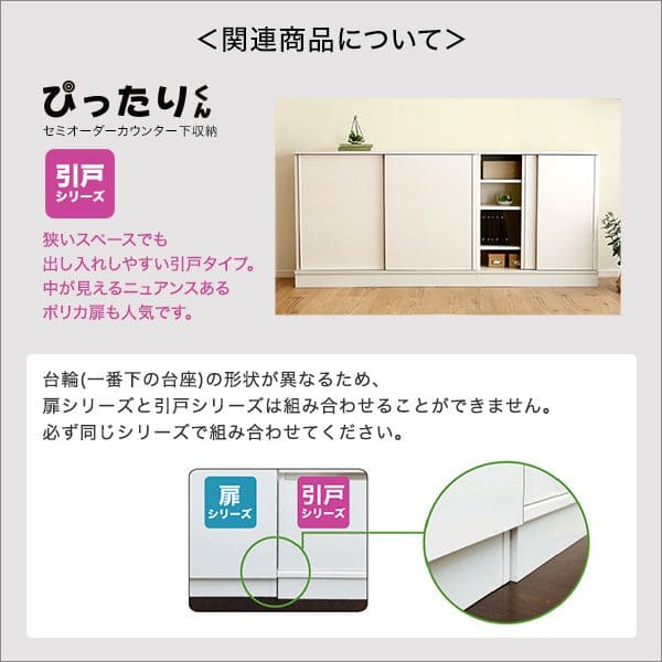 カウンター下収納 食器棚 完成品 扉付き スリム 国産 設置 日本製 引き出し 木製 鏡面 木目 奥行25 ロータイプ オーダー 160cm幅 薄型 キャビネット おしゃれ