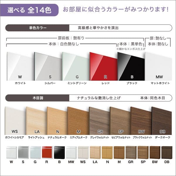 カウンター下収納 食器棚 完成品 扉付き スリム 国産 設置 日本製 引き出し 木製 鏡面 木目 奥行25 ロータイプ オーダー 160cm幅 薄型 キャビネット おしゃれ