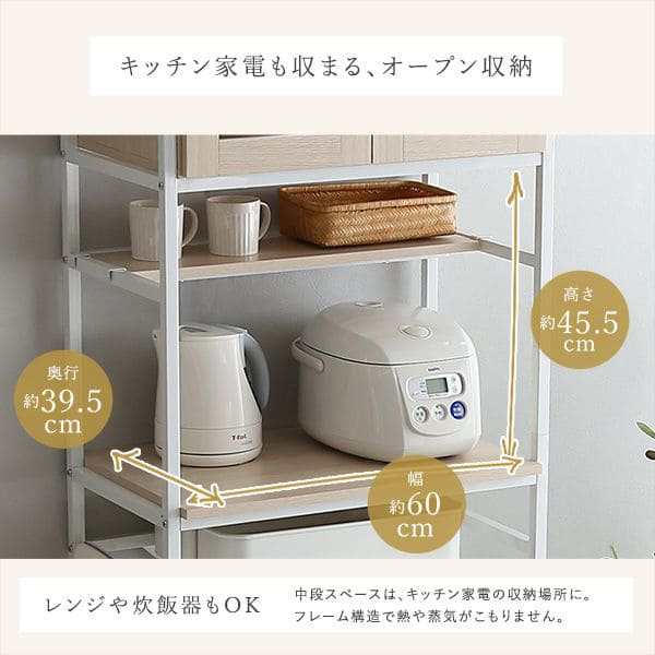 キッチン横 家電 収納 人気 奥行 65cm