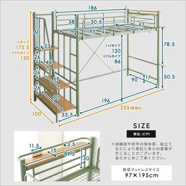 ロフトベッド パイプ ベッド シングル ミドル 収納 ハイタイプ