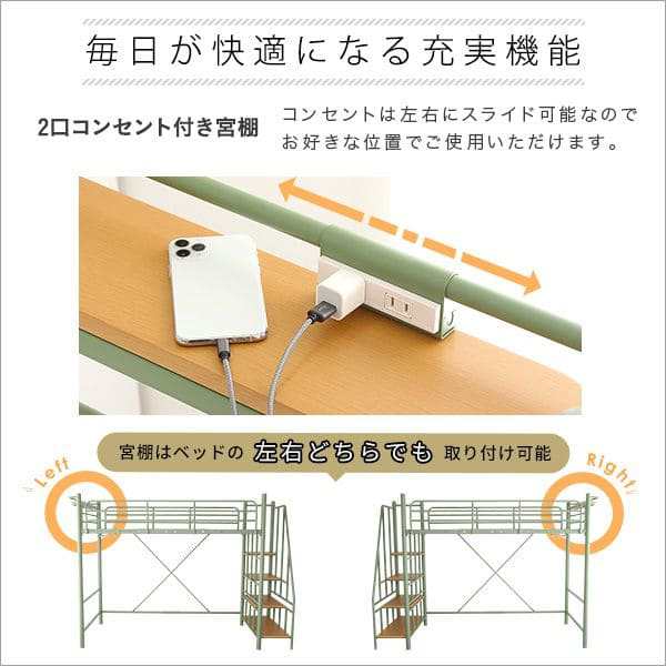 ロフトベッド パイプ ベッド シングル ミドル 収納 ハイタイプ