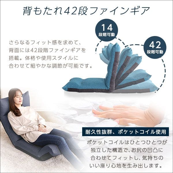 座椅子 リクライニング 42段階 ギア 1人 コンパクト ハイバック 日本製 ポケットコイル 国産 寝れる こたつ ソファ スリム 省スペース 軽量 おしゃれ_8