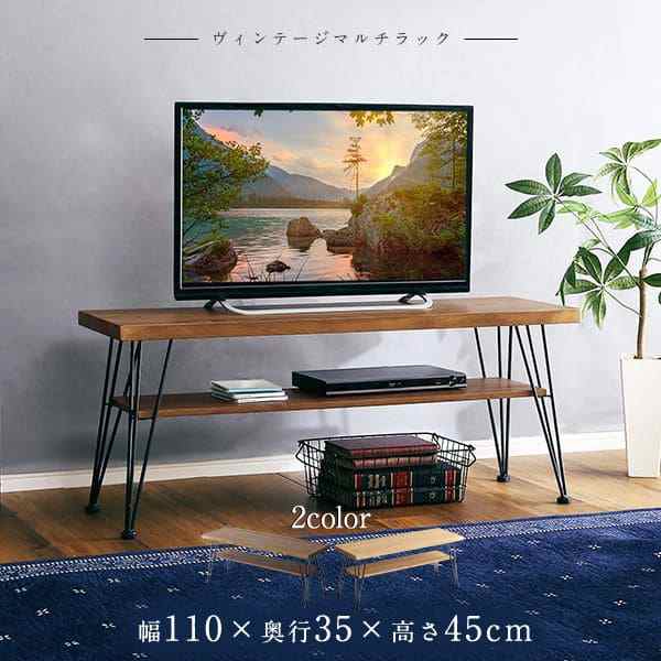 テレビ台 スリム ローボード 収納 ヴィンテージ 一人暮らし TV台 棚