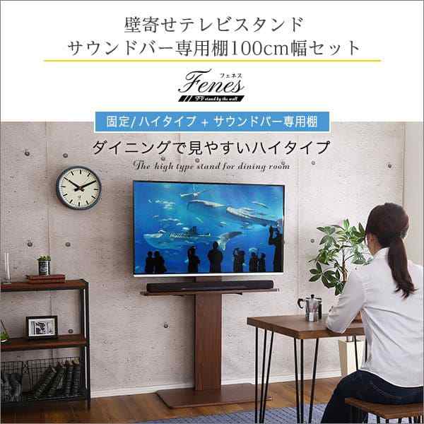 テレビスタンド 壁寄せ ハイタイプ テレビ台 自立型 収納 60インチ 50