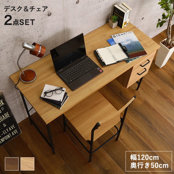 ヴィンテージ風引き出し付きデスク＆チェアセット デスク 机 書斎