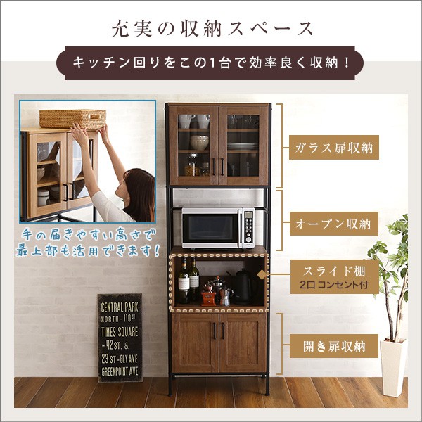 ヴィンテージスリム食器棚 収納 ヴィンテージ食器棚 レンジ スリム キッチン収納 食器棚 キッチンボード ガラス扉 スチール 可動棚 コンパクト おしゃれ 家族 カップル 一人暮らし 木 シンプル スライド棚