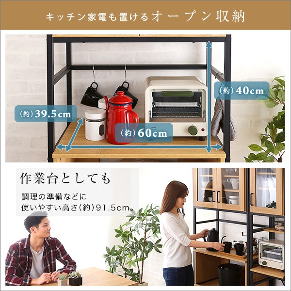 ヴィンテージスリム食器棚 収納 ヴィンテージ食器棚 レンジ スリム キッチン収納 食器棚 キッチンボード ガラス扉 スチール 可動棚 コンパクト おしゃれ 家族 カップル 一人暮らし 木 シンプル スライド棚
