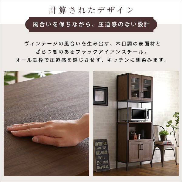 ヴィンテージスリム食器棚 収納 ヴィンテージ食器棚 レンジ スリム キッチン収納 食器棚 キッチンボード ガラス扉 スチール 可動棚 コンパクト おしゃれ 家族 カップル 一人暮らし 木 シンプル スライド棚