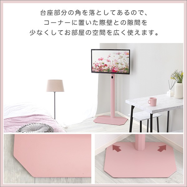 大人かわいいインテリア 八角テレビスタンドハイタイプ専用 ハードディスクホルダーセット テレビスタンド テレビ台 TV台 かわいい TVスタンド 壁掛け 壁寄せ スイング おしゃれ ピンク ホワイト グリーン ブラック スチール 韓国 インテリア フェミニン_6