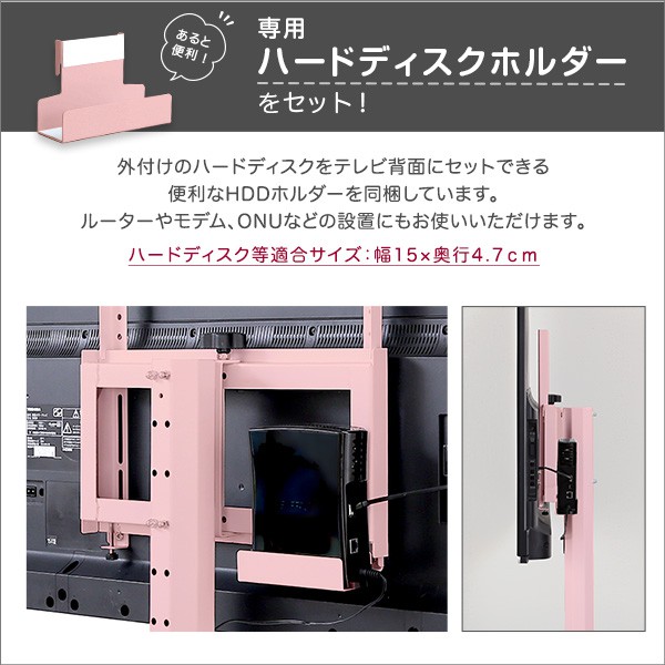 大人かわいいインテリア 八角テレビスタンドハイタイプ専用 ハードディスクホルダーセット テレビスタンド テレビ台 TV台 かわいい TVスタンド 壁掛け 壁寄せ スイング おしゃれ ピンク ホワイト グリーン ブラック スチール 韓国 インテリア フェミニン_10