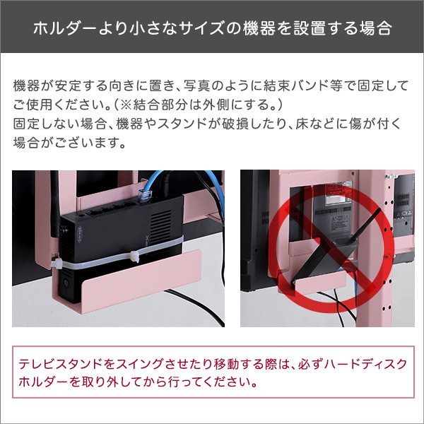 大人かわいいインテリア 八角テレビスタンドハイタイプ専用 ハードディスクホルダーセット テレビスタンド テレビ台 TV台 かわいい TVスタンド 壁掛け 壁寄せ スイング おしゃれ ピンク ホワイト グリーン ブラック スチール 韓国 インテリア フェミニン_11