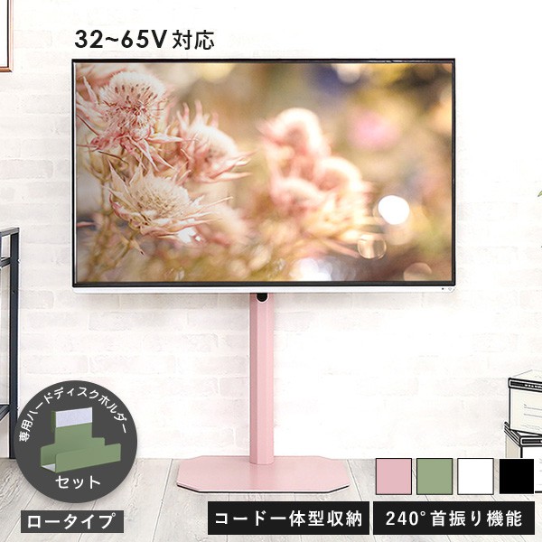 大人かわいいインテリア 八角テレビスタンドロータイプ専用 ハードディスクホルダーセット テレビスタンド テレビ台 TV台 かわいい TVスタンド 壁掛け 壁寄せ スイング おしゃれ ピンク ホワイト グリーン ブラック スチール 韓国 インテリア フェミニン