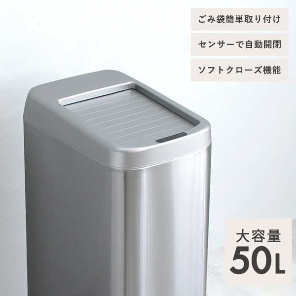 シャッター式50L自動開閉ゴミ箱 ゴミ箱 ごみ箱 センサー付き 蓋付き