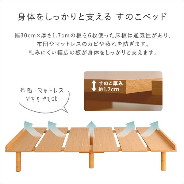 メラミンすのこベッド シングルサイズ 家具 インテリア ベッド すのこ 脚付き すのこ シングル 木製ベッド 1人 一人 1人暮らし 子供 ローベッド 高さ調節 おしゃれ シンプル メラミン 組み立て簡単_3