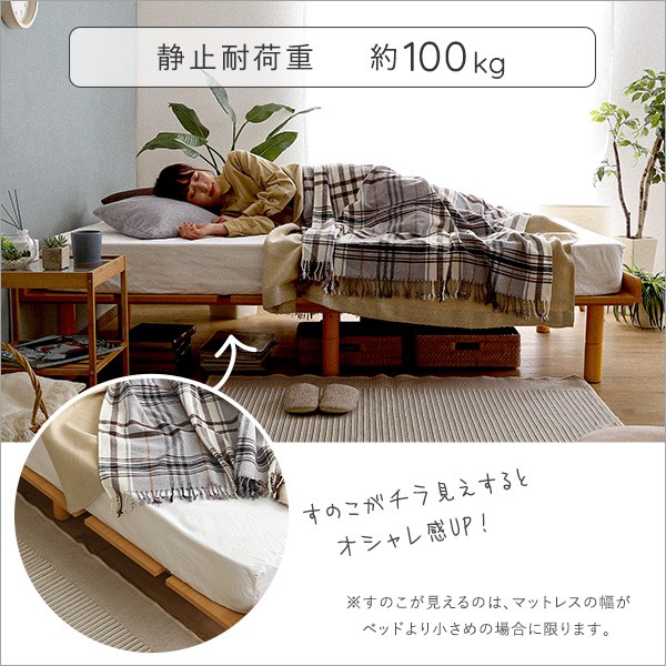 メラミンすのこベッド シングルサイズ 家具 インテリア ベッド すのこ 脚付き すのこ シングル 木製ベッド 1人 一人 1人暮らし 子供 ローベッド 高さ調節 おしゃれ シンプル メラミン 組み立て簡単_4