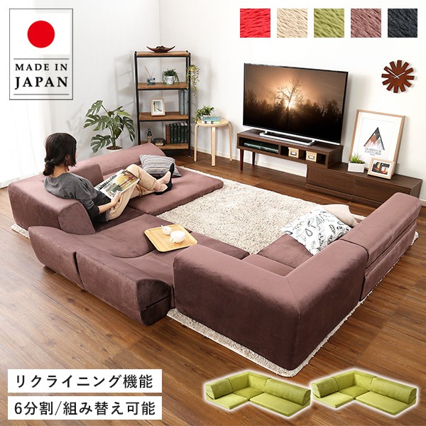 フロアソファ 3人掛け ロータイプ 起毛素材 日本製  5色 同色2セット インテリア 寝具 ソファ sofa ソファー ソファベッド ソファーベッド ローソファ リクライニング ウレタンフォーム 起毛 起毛素材