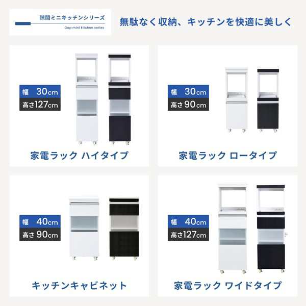 キッチン 隙間収納 ラック 幅30 高さ90 奥行40 スリム キャスター コンセント 家電ラック スリム 食器棚 家電収納 キッチン収納 隙間ラックの通販は