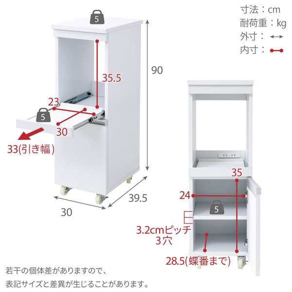 キッチン 隙間収納 ラック 幅30 高さ90 奥行40 スリム キャスター コンセント 家電ラック スリム 食器棚 家電収納 キッチン収納 隙間ラックの通販は