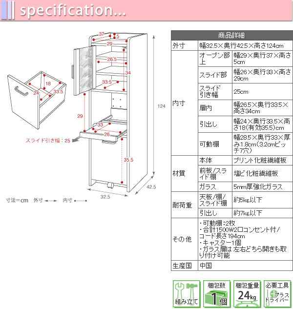 キッチンラック スリム おしゃれ 隙間収納 安い コンパクト キッチン ミニ食器棚 食器棚 天板 食器収納 収納 キャスター付き 幅30  キッチの通販はau PAY マーケット - QUOLI