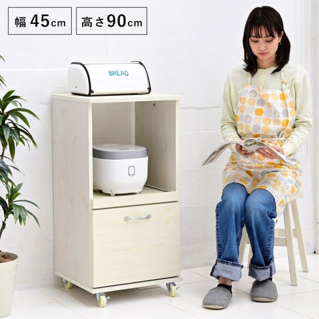 キッチン収納ラック レンジ台 スリム レンジボード ロータイプ キャスター 付き 引き出し式 キッチン家具 収納 スライド 棚付き ラック ホワイト 白 木製 45の通販は 12,207円