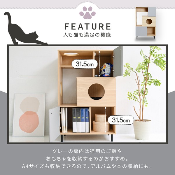 猫 トイレ収納 キャットウォーク 棚 ペット用品 収納 ねこ家具 猫が遊べる家具 猫家具収納 キャットタワー インテリア オープンキャビネット 収納ラック