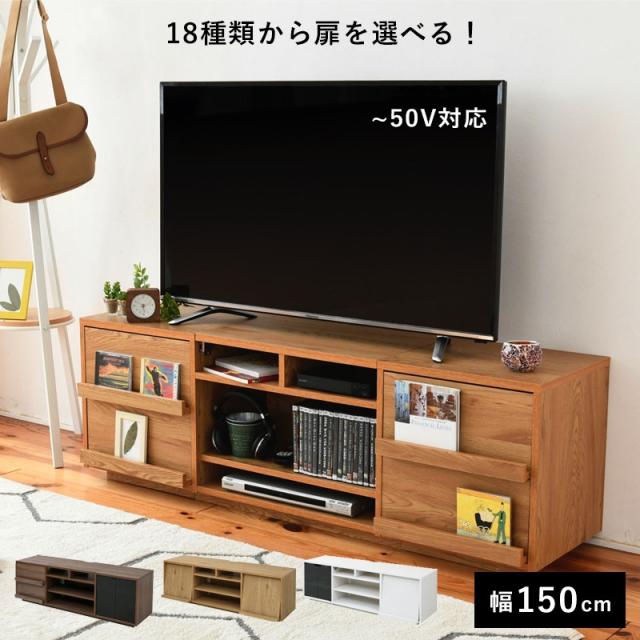 テレビ台 ワイド テレビボード 大型テレビ台 55インチ 幅150 高さ50 奥行40 ローボード テレビラック 組み合わせ ガラス扉 引き出し 収納 格子 フラップ扉 配線収納の通販は 26,536円
