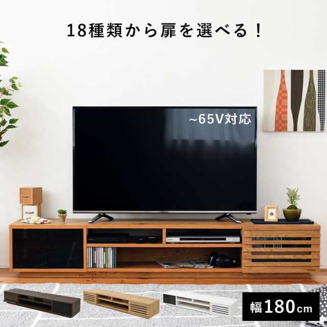 テレビ台 ワイド テレビボード ローボード 50インチ 幅180 高さ32 奥行40 大型テレビ台 テレビラック 組み合わせ ガラス扉 引き出し 収納