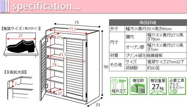 シューズボックス ルーバー 薄型 幅75 収納 5段 スリム 玄関 扉 木製 大容量 通気性 奥行30 省スペース 北欧 ロータイプ 縦型 シューズラ