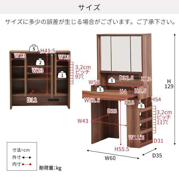 ドレッサー 三面鏡 収納 コンパクト 白 2つ口コンセント 幅60 デスク