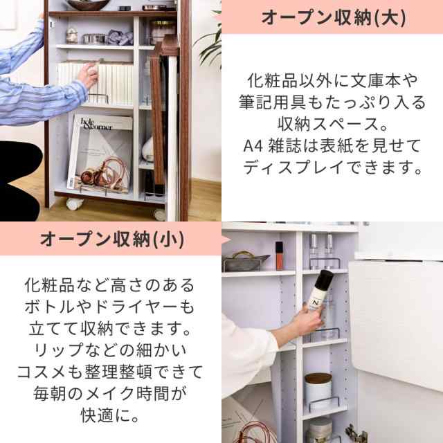 ドレッサー デスク 収納 コンパクト 白 2つ口コンセント ワゴン 鏡