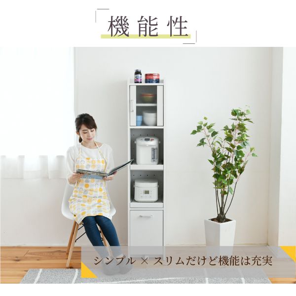キッチンラック 食器棚 隙間 スリム 収納 木製 扉付き 棚 幅30 