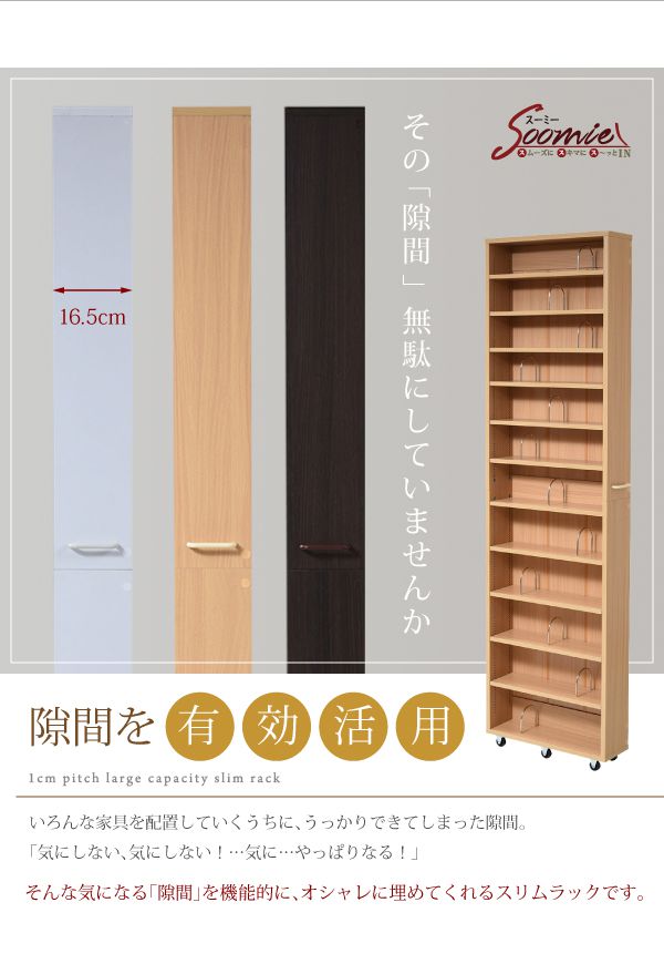 本棚 大容量 薄型 スライド スリム 省スペース 隙間 収納 キャスター 1cm ピッチ ハイタイプ 北欧 可動棚 移動 調節可能 縦長 高さ200cm 木製 おしゃれの通販は