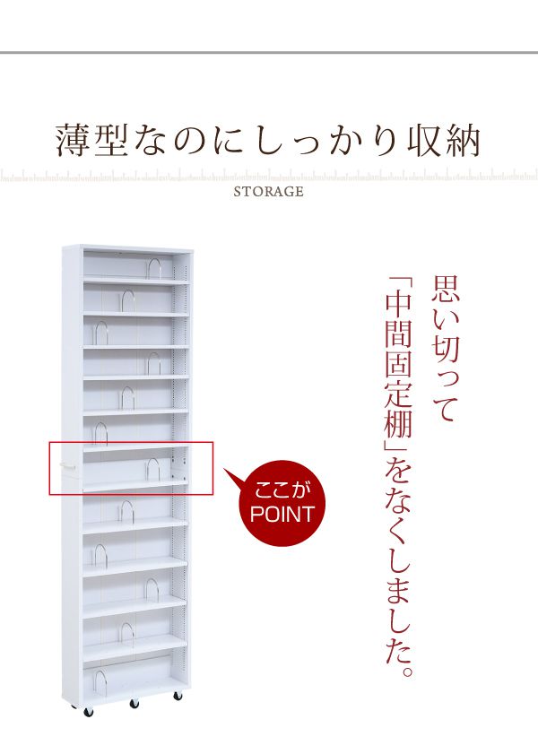 本棚 大容量 薄型 スライド スリム 省スペース 隙間 収納 キャスター 1cm ピッチ ハイタイプ 北欧 可動棚 移動 調節可能 縦長 高さ200cm 木製 おしゃれの通販は