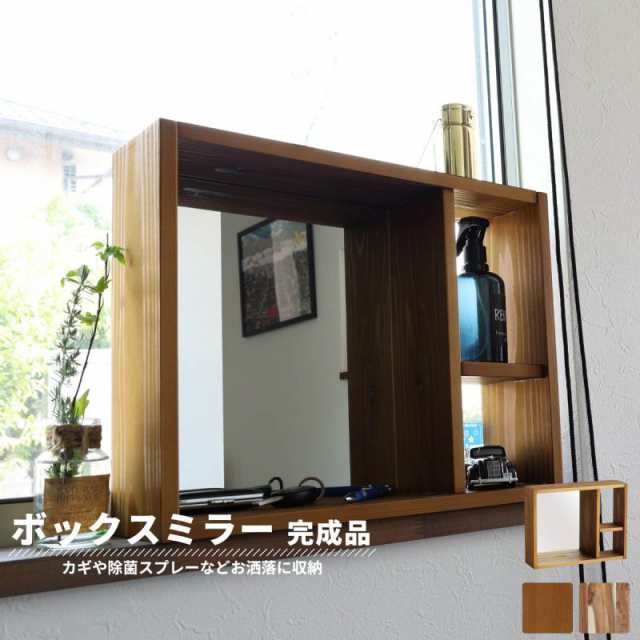 ラック 棚 卓上 完成品 木製 スリム 収納 薄型 ミニ 玄関 小物 幅45