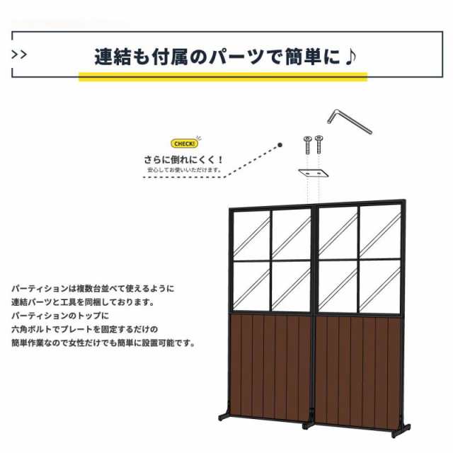 パーテーション レトロ スチール 間仕切り 幅90 木製 仕切りオフィス