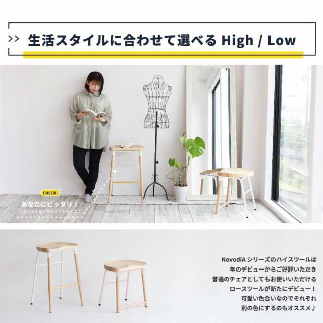 スツール 椅子 木製 軽量 スチール脚 天然木 リビング 低め パソコン 薄型 高さ45cm 小さめ スリム ロータイプ アイアン 北欧 テレワーク