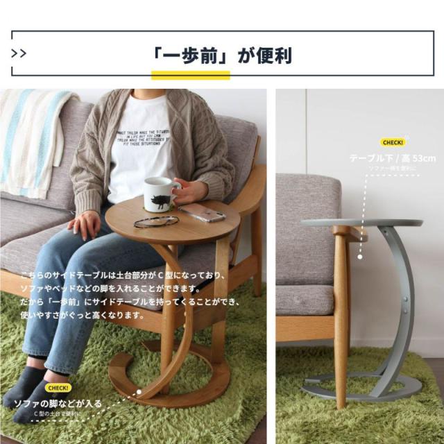 サイドテーブル 丸 スリム 木製 丸型 コの字 木目 幅40 天然木 コンパクト 薄型 ロータイプ 高さ56 軽量 ラウンド ソファ ベッド 高級感 寝室 モダン_5