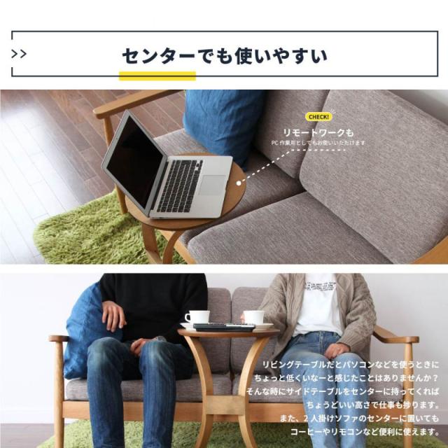 サイドテーブル 丸 スリム 木製 丸型 コの字 木目 幅40 天然木 コンパクト 薄型 ロータイプ 高さ56 軽量 ラウンド ソファ ベッド 高級感 寝室 モダン_6