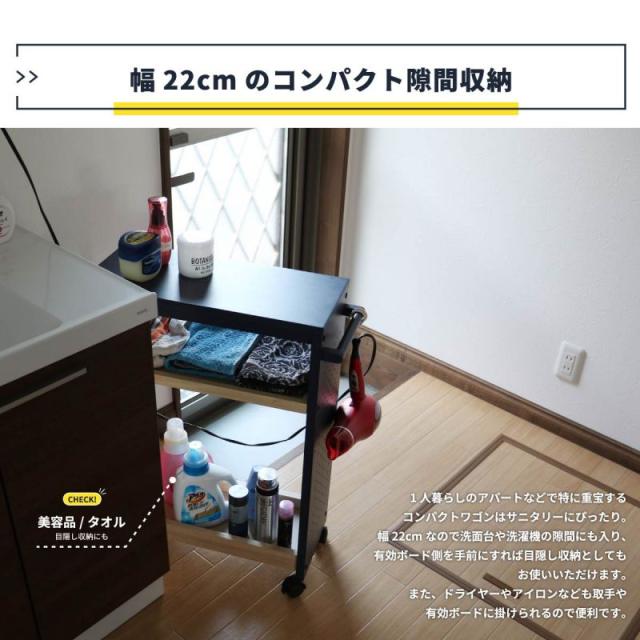 ラック 棚 ワゴン 木製 キャスター 収納 スリム 3段 移動 幅55 薄型 ロータイプ 天然木 北欧 低い キッチン リビング 小さめ 奥行20 コンパクト おしゃれ 