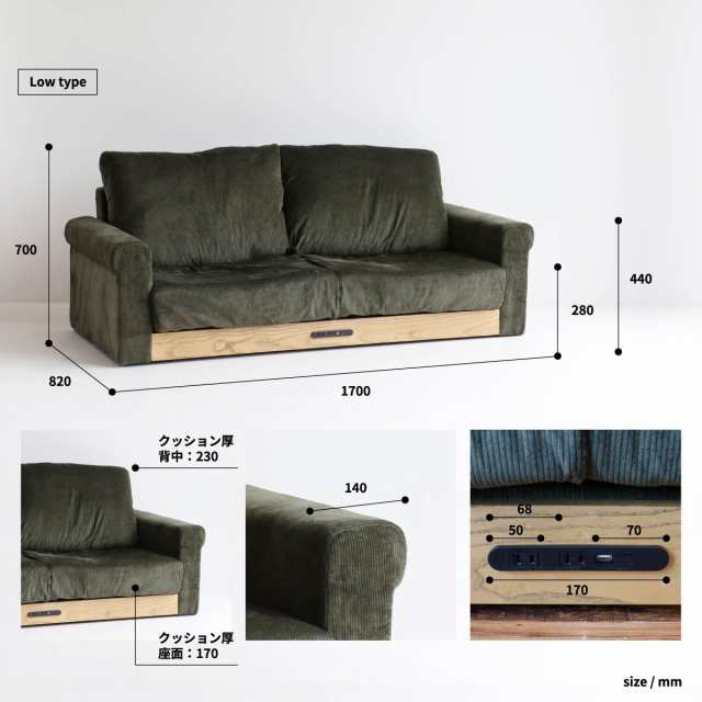 ソファ 3人掛け 二人掛け ヴィンテージ 肘掛け usb コーデュロイ コンセント 脚付き 柔らかめ 大型 170 木製 リビング ウレタン 大きい 