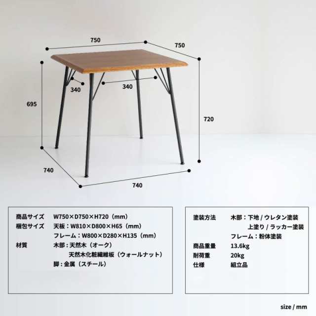ダイニングテーブル 2人用 木製 75 木目 長方形 ヴィンテージ スチール テーブル 2人 コンパクト 一人用 天然木 ダイニング 単品 高級感 