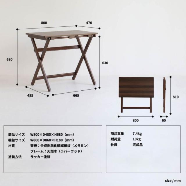 デスク チェア セット 折りたたみ 木製 幅80 省スペース 完成品 コンパクト 机 スリム 椅子 椅子付き おしゃれ 椅子セット 奥行50 木目 薄型 ハイタイプ_16