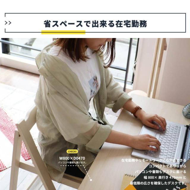 デスク チェア セット 折りたたみ 木製 幅80 省スペース 完成品 コンパクト 机 スリム 椅子 椅子付き おしゃれ 椅子セット 奥行50 木目 薄型 ハイタイプ_4