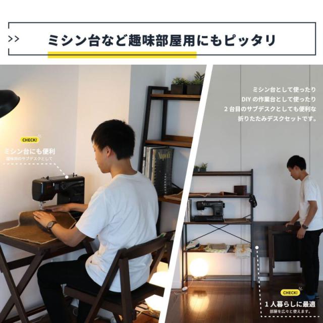 デスク チェア セット 折りたたみ 木製 幅80 省スペース 完成品 コンパクト 机 スリム 椅子 椅子付き おしゃれ 椅子セット 奥行50 木目 薄型 ハイタイプ_5