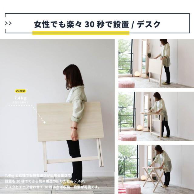 デスク チェア セット 折りたたみ 木製 幅80 省スペース 完成品 コンパクト 机 スリム 椅子 椅子付き おしゃれ 椅子セット 奥行50 木目 薄型 ハイタイプ_6